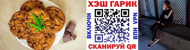 Еда ТГК марихуана Липки